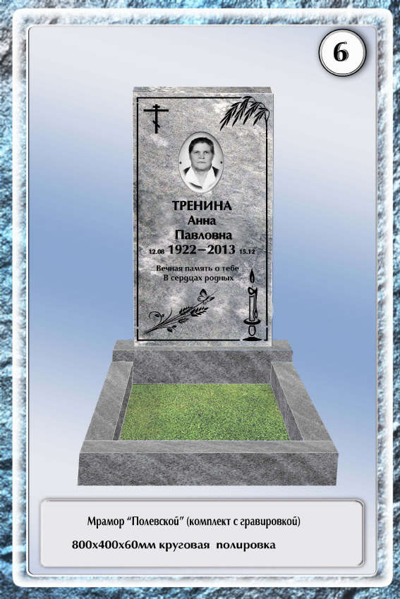 надгробные памятники Иваново